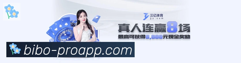 必博bibo官网体育荣誉